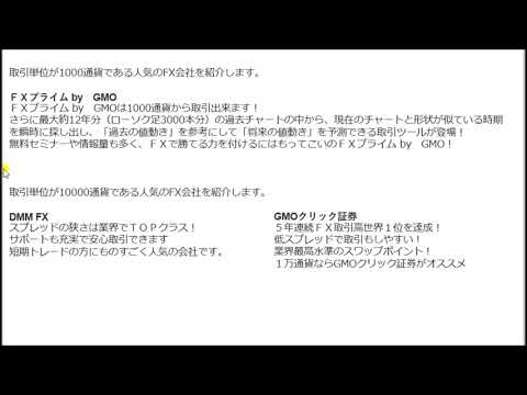 FX用語集（取引単位とは？）