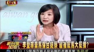 新台灣加油 20120109 7 transcoded