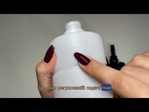 Насадка пінна з бачком для мийок DT-1502/1503/1504 /1508 /1515/1517 / WT-1509 INTERTOOL DT-1532, видео 1