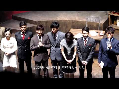 140306 뮤지컬 글루미데이 미디어콜2