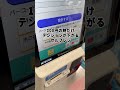 100円の時だけテンションが低いセルフレジ