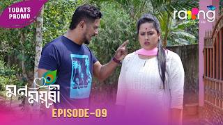 Mon Mayuri - মনময়ূৰী | Promo | 06th May 2026 | Ep No 09