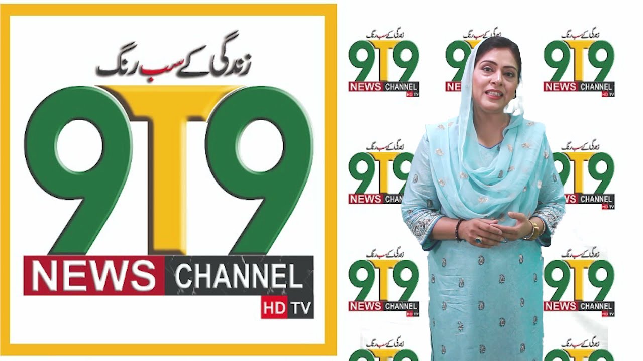 Aliya Sarim Burney Vice Chairperson "Sarim Burney Trust" giving her best wishes to 9T9 News Channel.