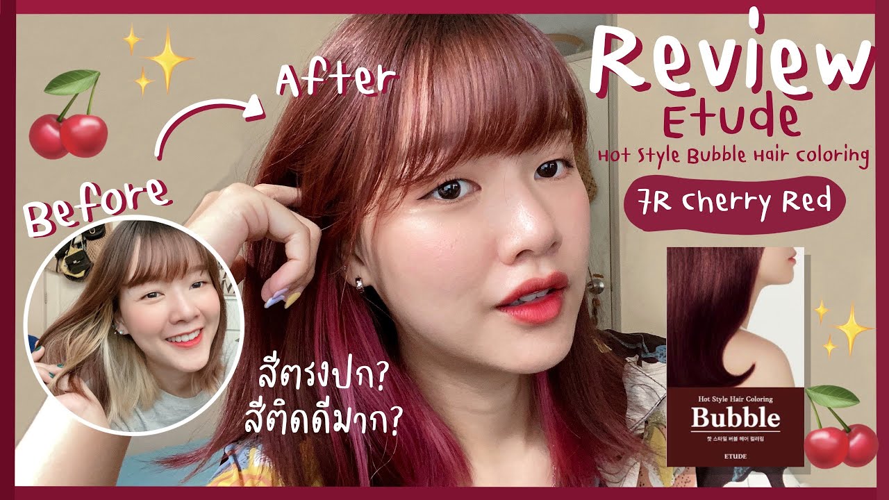 HOW TO&REVIEW 🍒✨ ย้อมผมแดงเองด้วย ETUDE BUBBLE HAIR COLORING 7R Cherry Red สีติดดีมาก? | B BAEK PE