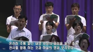 꿈의교회, 김학중목사, 20140706, 주일 2부, 사랑의 찬양대, - 예수로 나의 구주 삼고