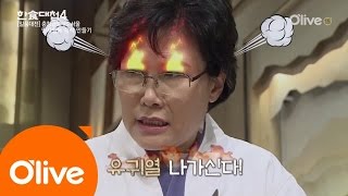 THEDISHOFTHE NATION 걸크러쉬보다 백배 더 쎈 한식대첩 줌마크러쉬..♥ 161207 EP.11