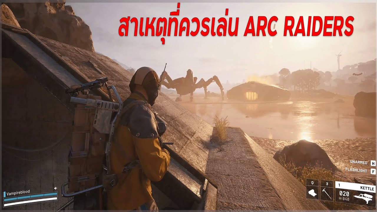 ARC RIDERS เกมที่ควรเล่น? - YouTube