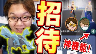 無限にレイドが出来る フレンド招待機能がきたのでやすだよとがっつりキュレム討伐すんぞーーー ポケモンgo Youtube