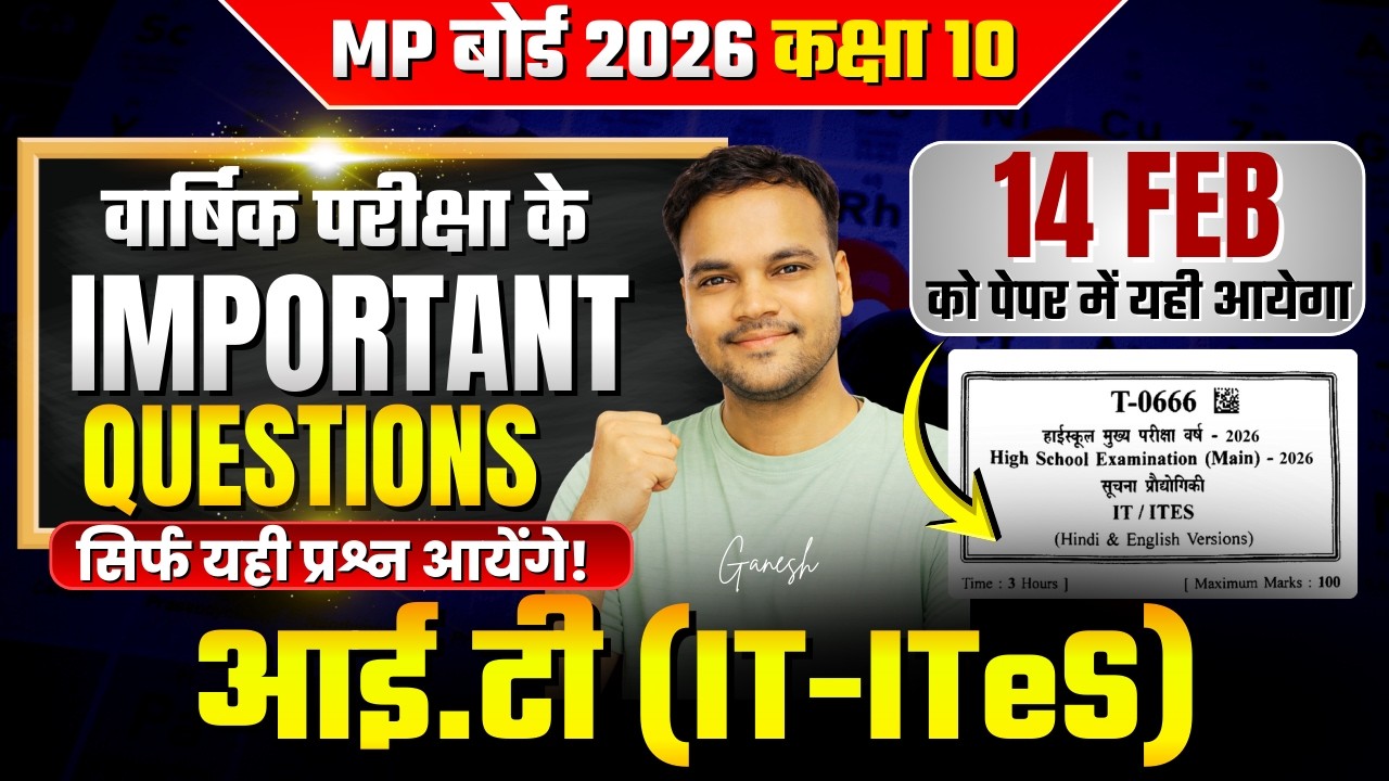 Важные вопросы к ежегодному экзамену ITES 10-го класса (14 февраля) | Профессиональное обучение в...