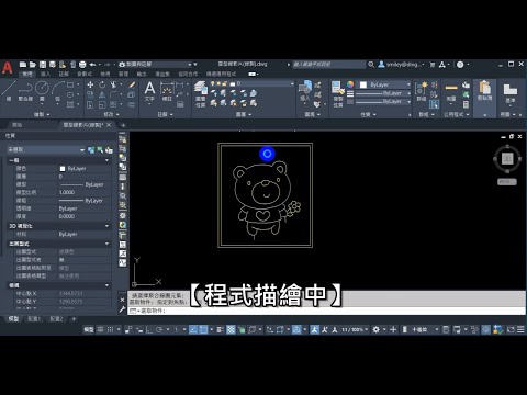 【鼎基資訊電腦】雲型線轉平滑線