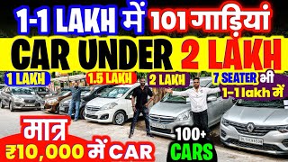 Biggest Used Car Sale At Cars under 1 Lakh, Delhi Car Bazar, second hand car in delhi, used car