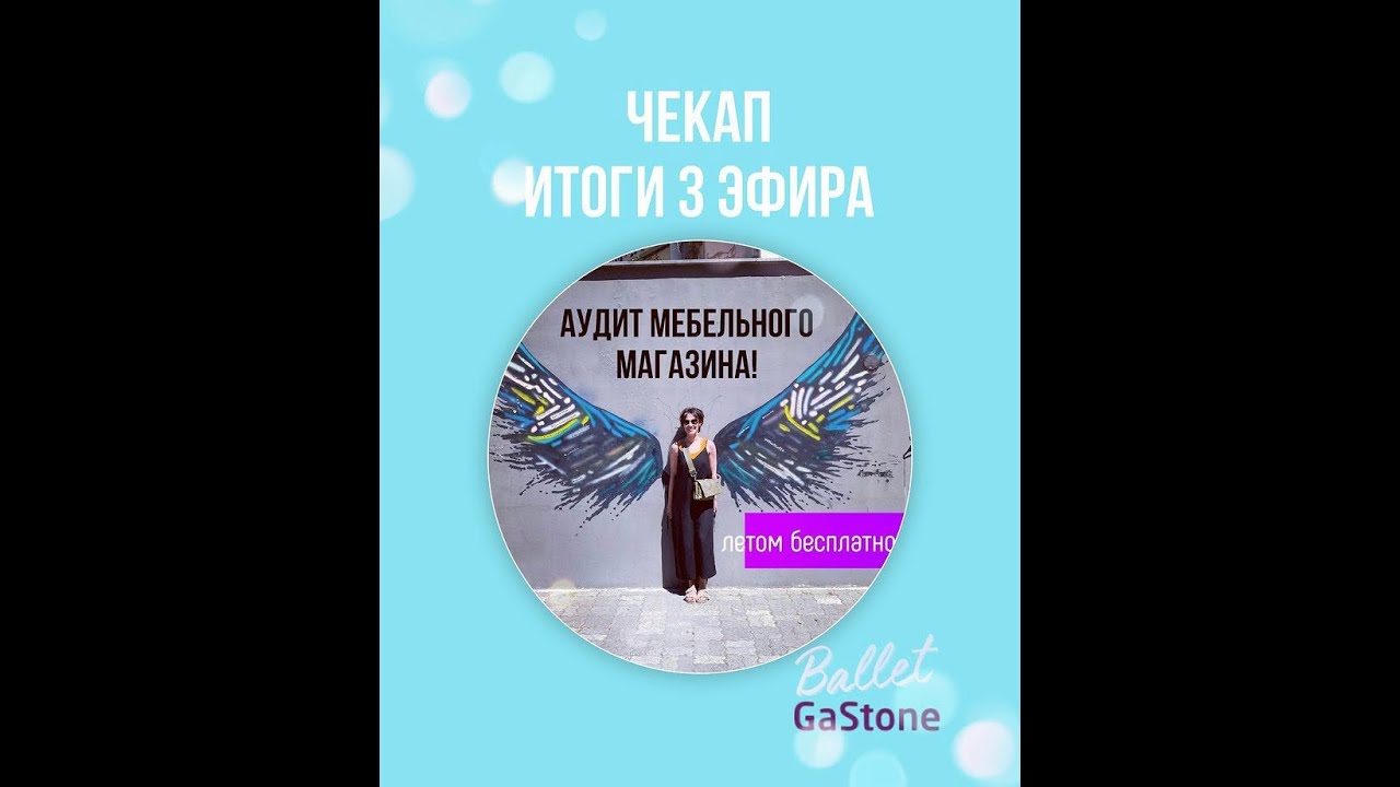 Чекап мебельного магазина, часть №3 (Елена Бардина, салоны фабрики ...