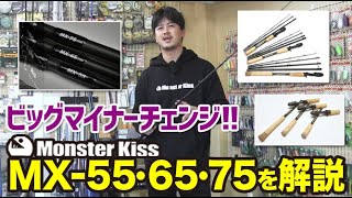 Available in stores in 2025! Big minor change! Explanation of the