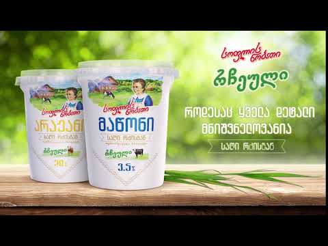 \"სოფლის ნობათი\" რჩეული