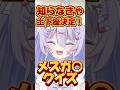 知らなきゃ土下座決定!?○スガキクイズ✨️✨️ #shorts #新人vtuber #クイズ
