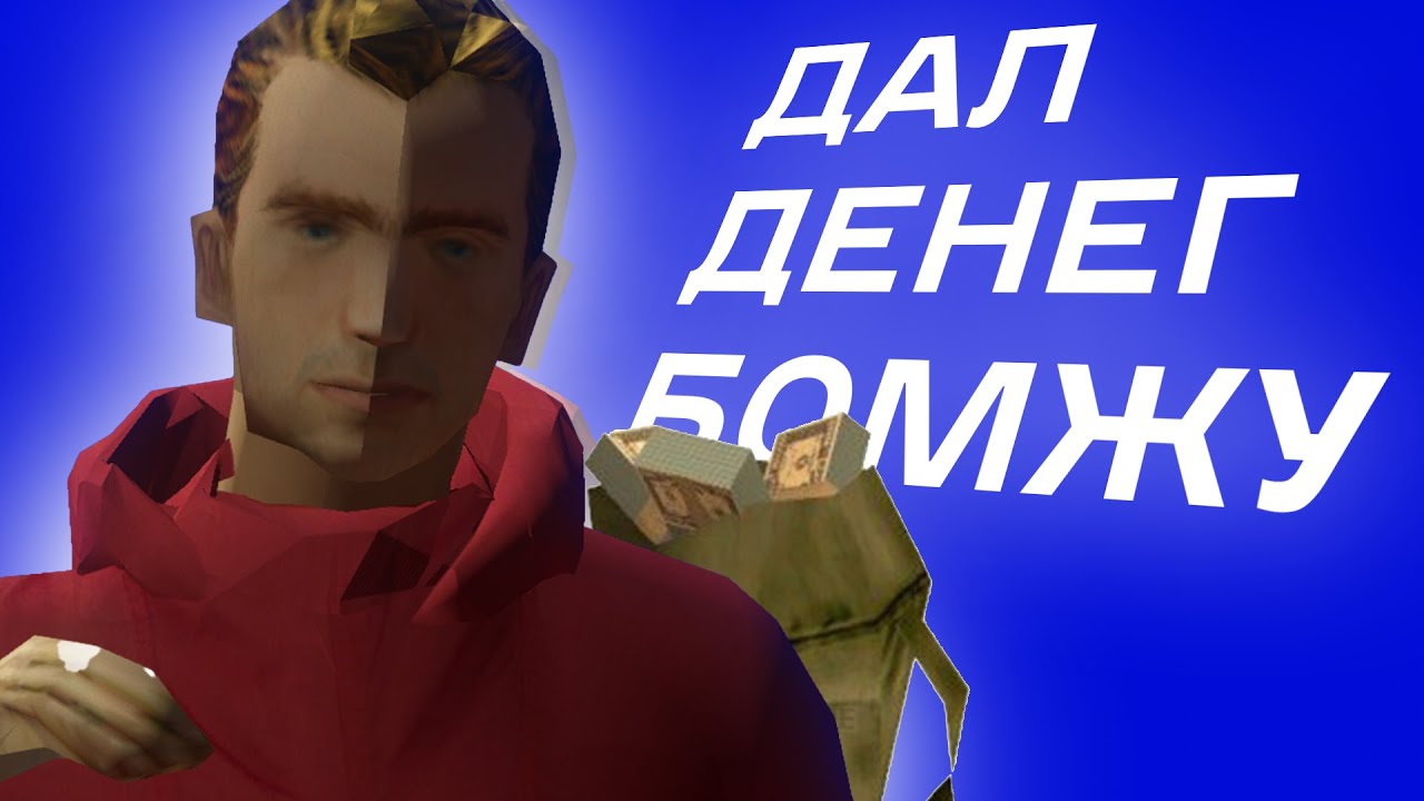 Как давать деньги игрокам. Как давать деньги игрокам