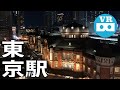 Tokyo Station | KITTE | VR180 3D | VR Video | insta360 EVO | Night walk