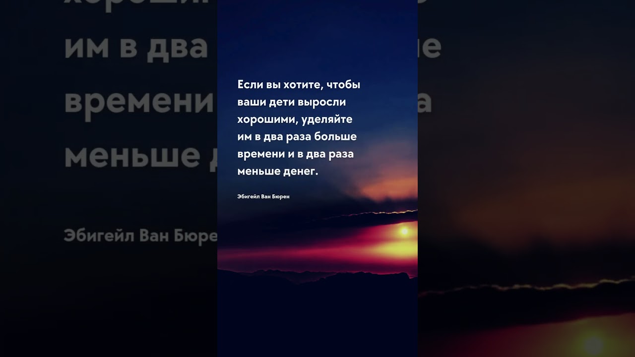 Выделяйте больше времени Дети цитаты #дети #взрослыеидети #детство #цитата #ребенок #цитаты #будущее