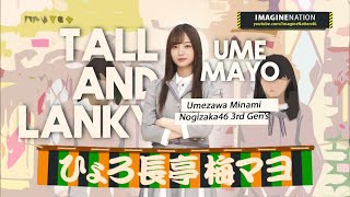 [EN] Tall and Lanky, Ume Mayo (Umezawa Minami 梅澤美波 Nogizaka46 3rd Gen 乃木坂46 3期生)