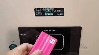 オーエヌエンジニアリング 設置型RFID鍵管理ボックス ver2.00d 増設ボックス付