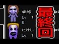 笑える青鬼～たけし～#8(終)【ホラーかバカゲーか】