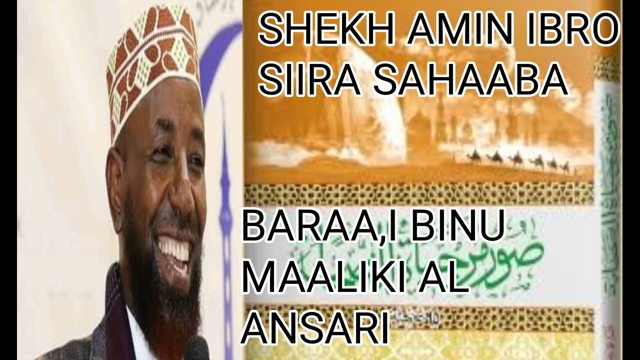 SIIRA BARAA,I BINU MAALIK 
