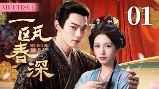MULTISUB【一瓯春深】01｜名门庶女周也背负血仇归来，邂逅蒙冤世子许凯！从少年相救到携手复仇，乱世情深终成一生守护🔥 screenshot 2
