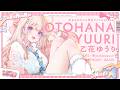 【6月23日初配信】乙花ゆうり ティザーPV