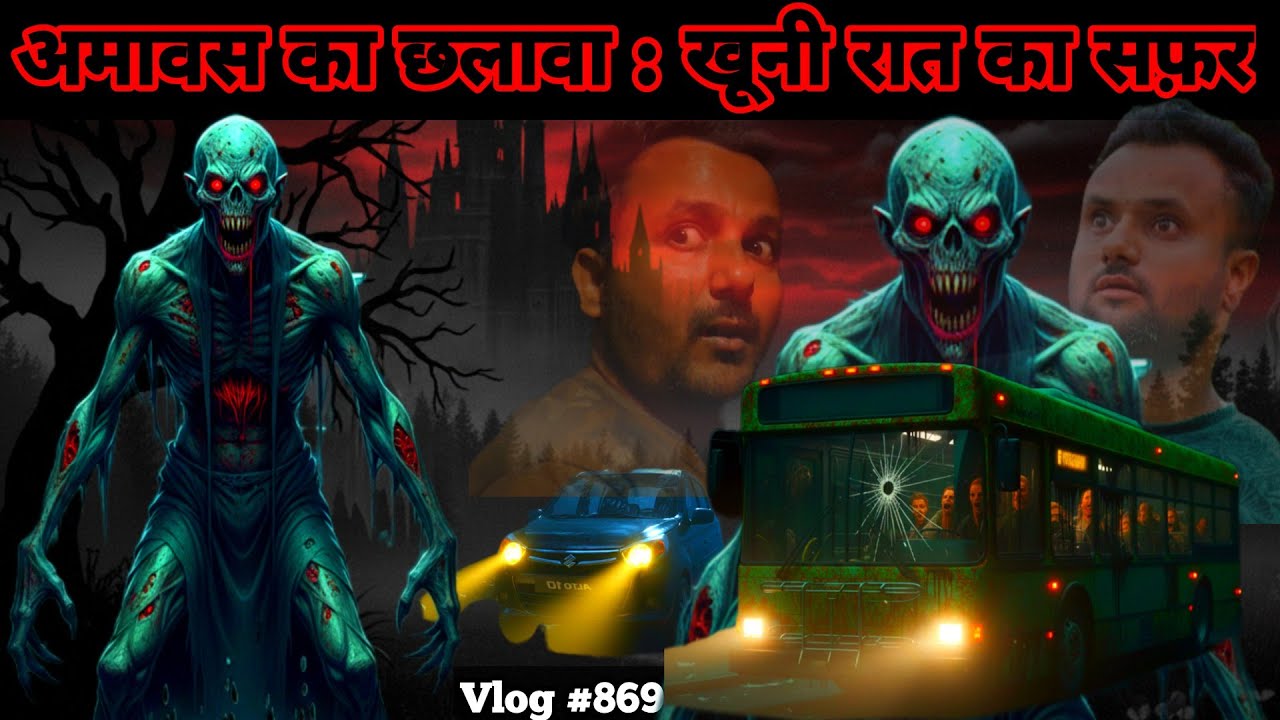Chhalava Horror Story | Pawalgarh Jungle Night Drive In Tiger Territory Jim Corbett Night Drive 