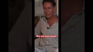 Панин - все что нужно от жизни 😂😂😂