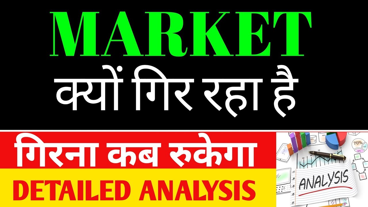 market analysis for tomorrow || market prediction for tomorrow || budget 2025 expectations