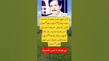 فنان شهير غسل جثم ان Trend Arabicmusic Music Turkish Housemusic Araptarp Tiktok Trending 