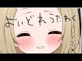 【singing】 闇の飲酒童謡歌枠【茨むあん/VTuber】