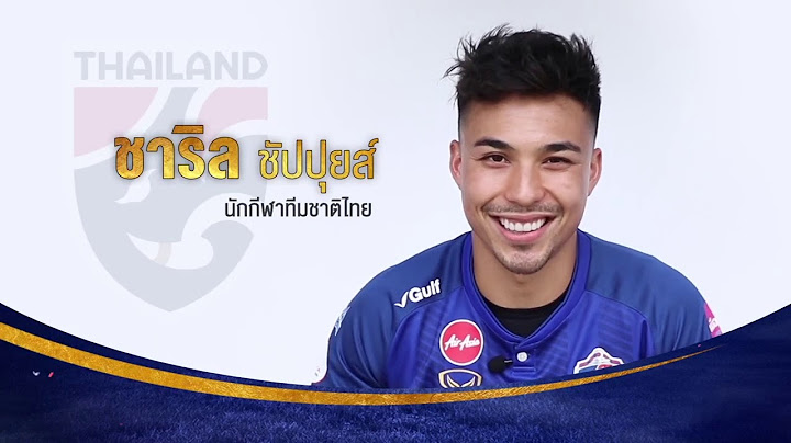 ช้างศึกพร้อมผงาด | ถ่ายทอดสดฟุตบอลกระชับมิตรทีมชาติไทยพบทีมไทยลีก ออลสตาร์ | 14 พ.ย. 63 | 15.30 น.
