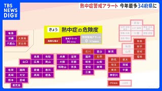 中国と近畿で梅雨明け　きょうも全国的に厳しい暑さに　こまめな水分補給など「熱中症」対策を｜TBS NEWS DIG