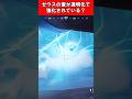 ゼウスの雷が透明化で強化されている？【Fortnite】【フォートナイト】 #shorts #フォートナイト #fortnite