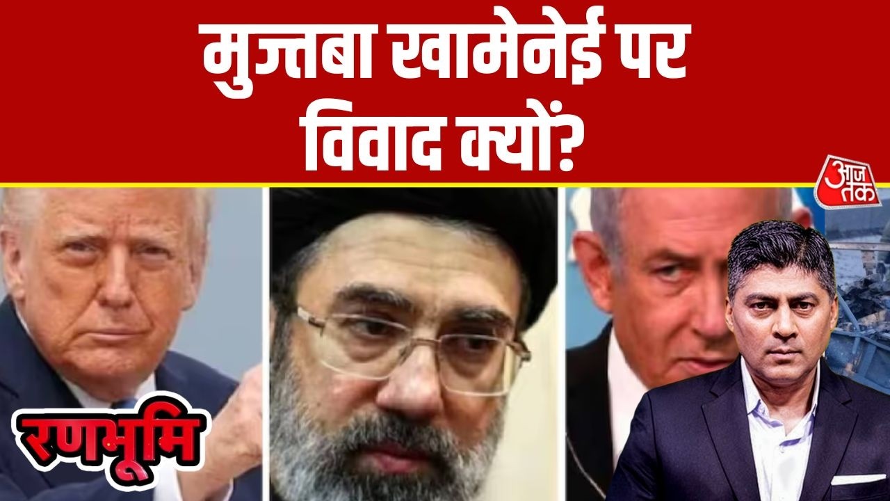 Mojtaba Khamenei Update: Iran में ‘Khamenei युग’ का नया अध्याय, वंशवाद और IRGC दबाव पर विवाद