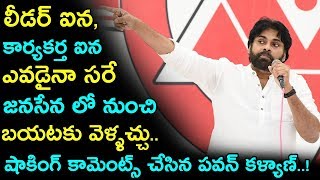 Pawan Kalyan Superb Speech Over His Defeat In 2019 Elections | Janasena Meeting | Fata Fut News