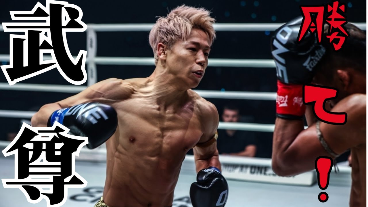 武尊引退試合 】武尊VSロッタン2 実況解説&結果速報！！【キック