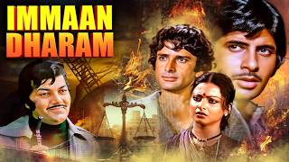 Download Lagu Amitabh Bachchan court drama movies - immaan dharam movie | Shashi Kapoor, Sanjeev Kumar, Rekha MP3