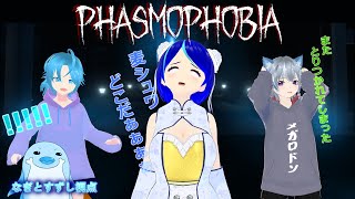 【Phasmophobia】お月見🌕コラボ：渚都すずし視点