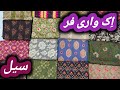 2 in 1 double sale offer // Bareeze stone linen only 1500 Rs // limited sale offer