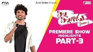 Sumanth Prabhas Crazy speech || Premiere Highlights Part 3 || Pilla Pillagadu S2 || Zuriel Studios