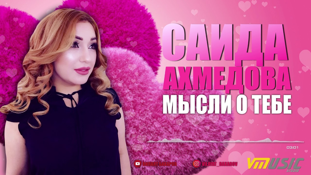 Знаешь карина ахмедова