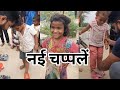 नई चप्पल पाकर खिले चेहरे | #cute #happy  | @ChhotuFoundation |