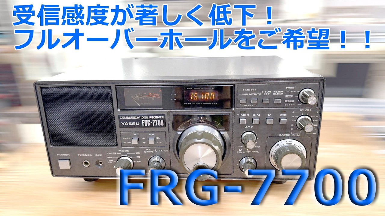 FRG-7700 Repair Complete: 