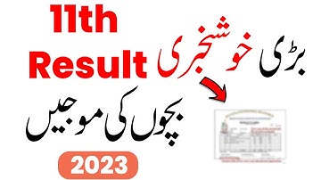 11th Class Result 2023 - Inter Part 1 Result 2023 - Class 11 Result 2023
