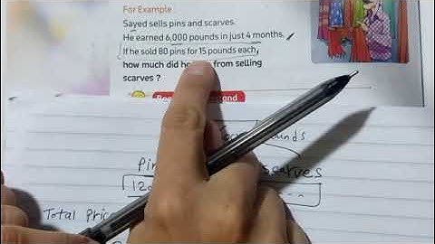 Unit 3 / Lesson 5 / Multiplication problems in the real world            ماث الصف الخامس الترم الأول