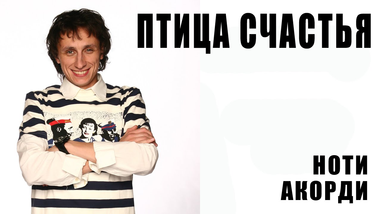 Уроки Игры на Синтезаторе Как Играть Леприконсы Птица счастья м Самбір ...