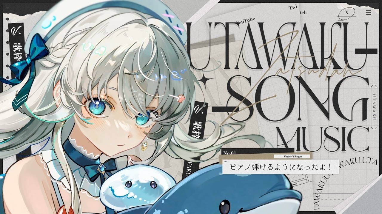 【歌枠】ピアノ解禁！ゆったりお歌と雑談#Karaoke #歌回 【 #凪乃ましろ #Vtuber 】